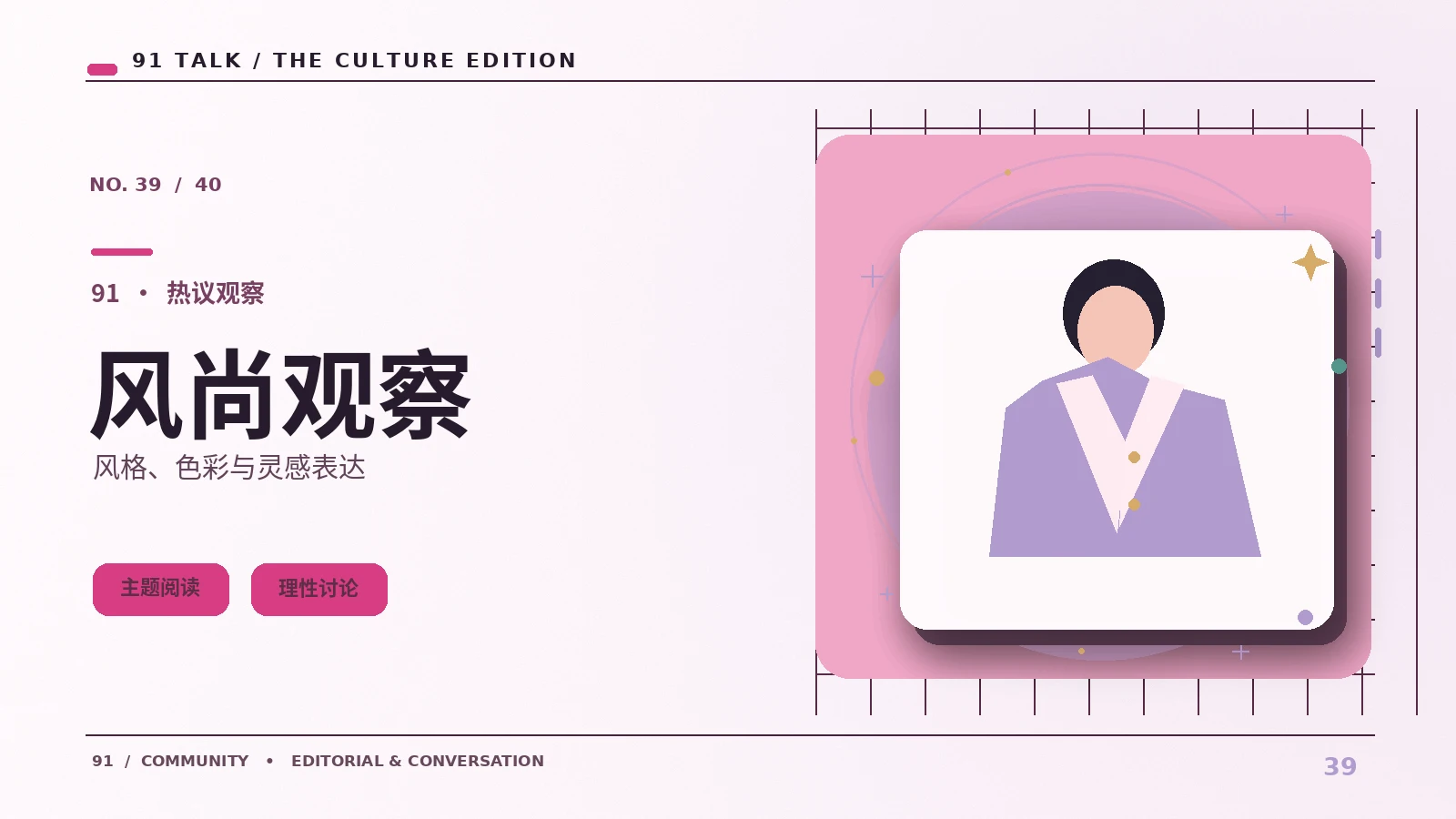 如何理解街头时尚与个人风格