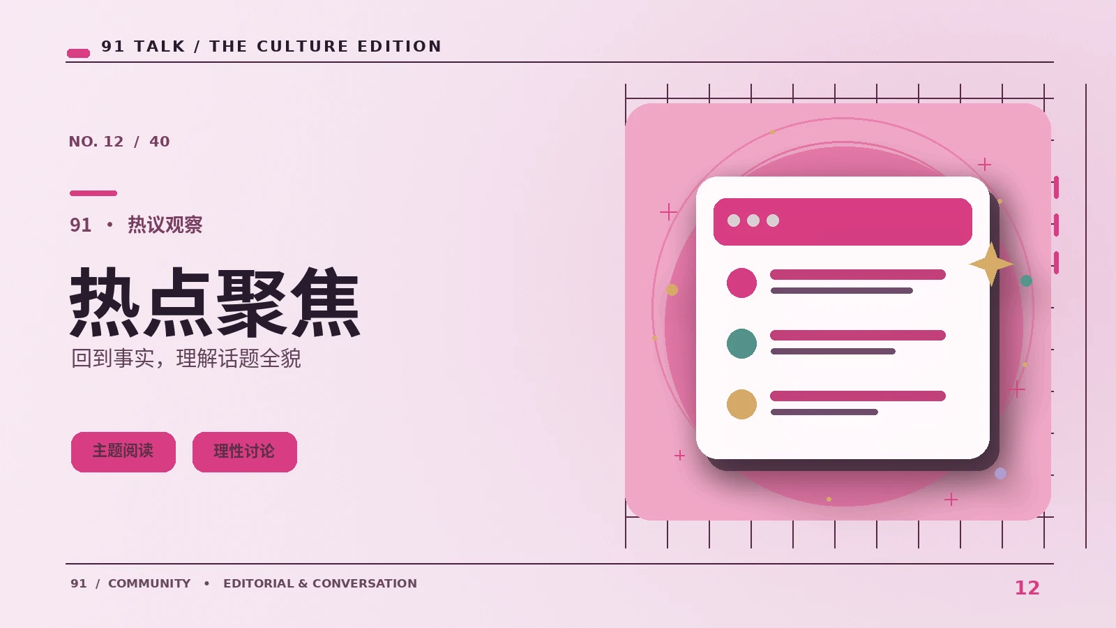 读懂娱乐资讯里的“公开”与“传闻”